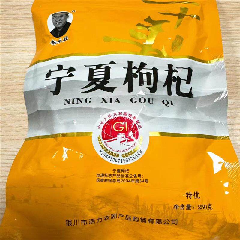 头茬宁夏正宗枸杞子泡茶泡酒苟几拘狗记杓荀杞子枹枸子
