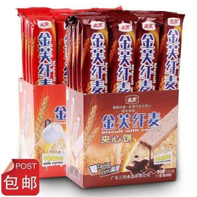 新纤麦夹心巧克力夹心饼干660g威化饼干牛奶香脆零食