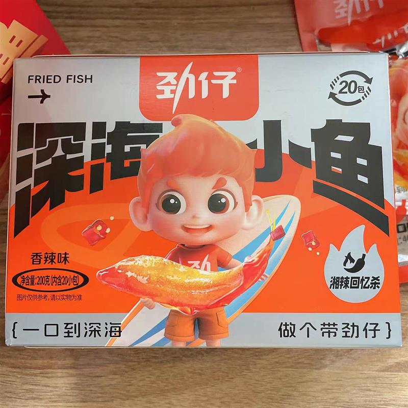 小鱼仔40包小鱼干湖南特产办公室辣味休闲食品零食小吃旗舰店