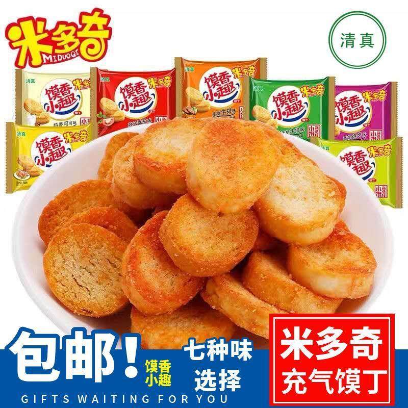 清真米多奇烤馍片烤香馍丁单包早餐饼干小包装零食下午茶点心休闲