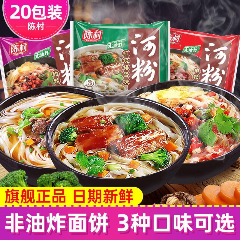 河粉干宽粉整箱装20袋广东正宗酸辣粉速食米粉方便面夜宵早餐