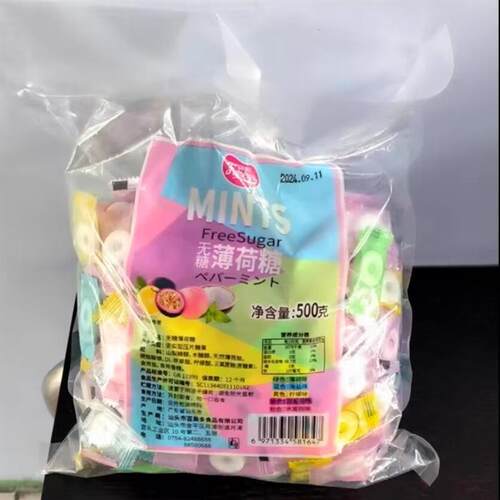 富美多无糖清凉mint薄荷糖火锅酒店招待润喉网红糖果圈圈散装老式
