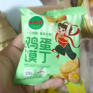 三太子鸡蛋馍丁鲜香营养健康美味早餐传统非油炸椒香