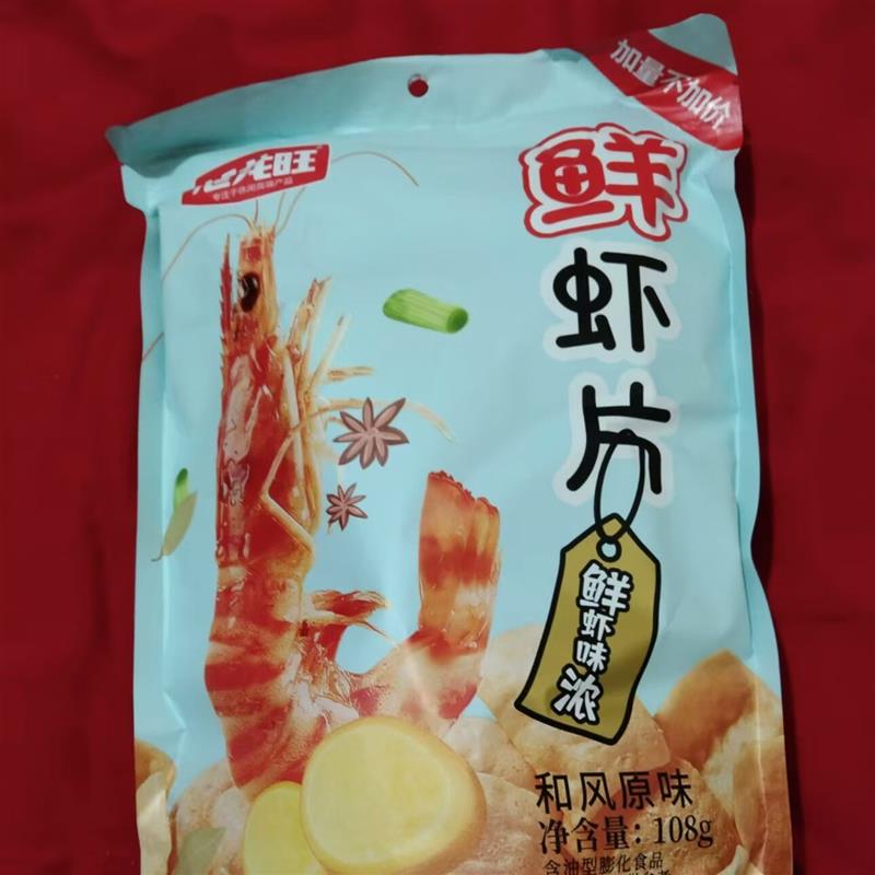 旭龙旺鲜虾片网红爆款小吃充饥酥脆鲜虾味虾片条膨化休闲解馋零食