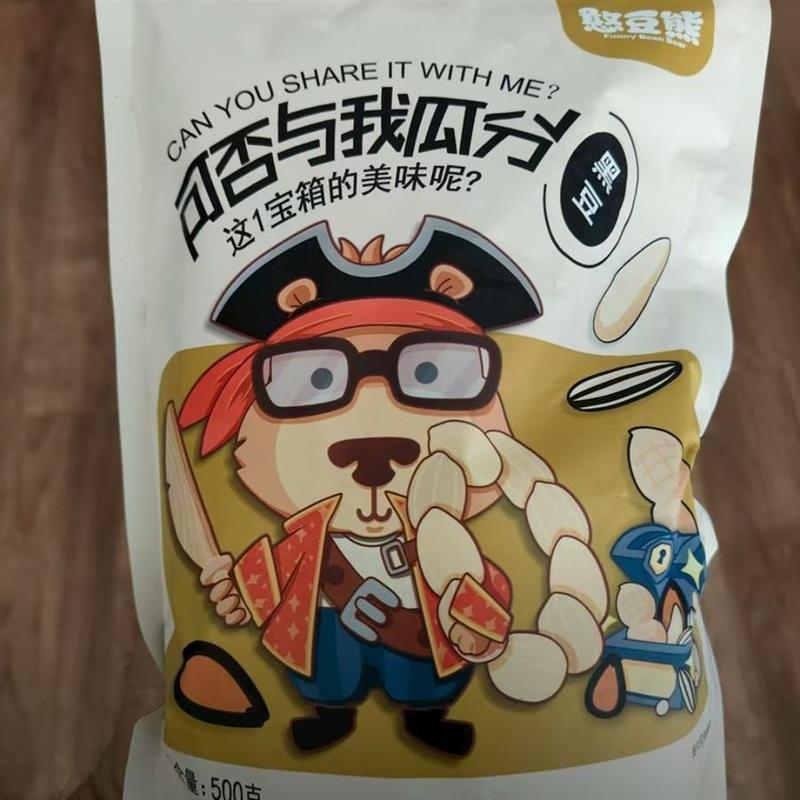 新日期憨豆熊熟盐炒黑豆即食香酥原香味干炒豆子解馋小零食炒货