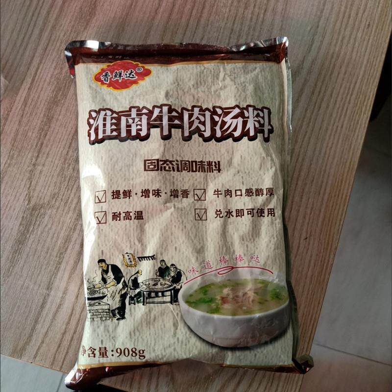 香鲜达淮南牛肉汤料调味料商用908g装牛肉粉牛肉汤牛杂汤料香鲜达