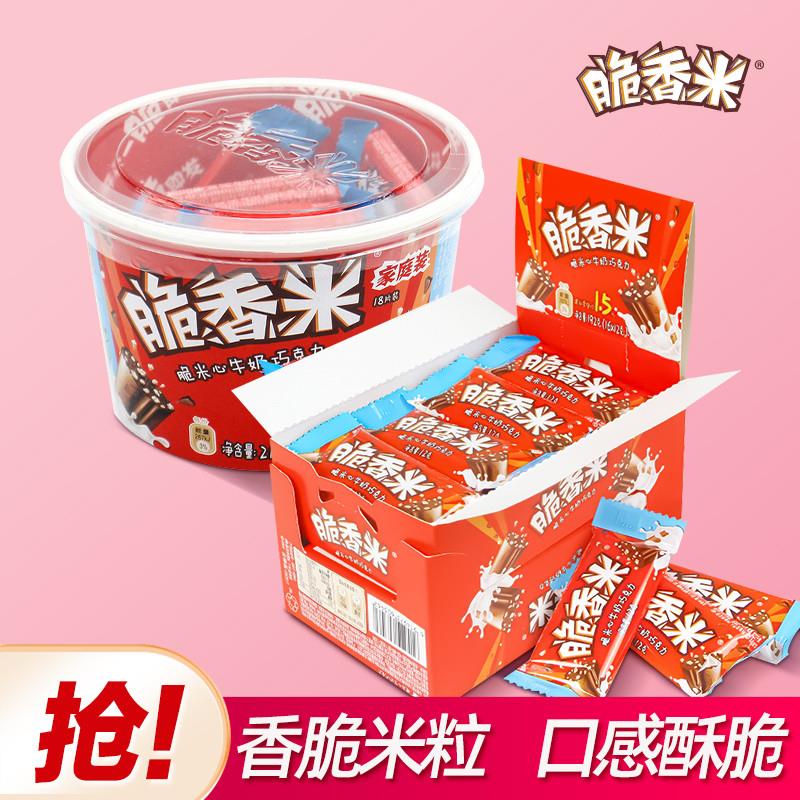 牛奶巧克力脆米夹心192g儿童小零食礼物喜糖散装盒装