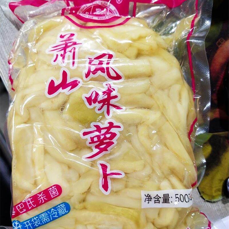 2斤农家萧山萝卜干 腌制甜脆拌饭佐餐酱菜下饭菜农家萝卜干
