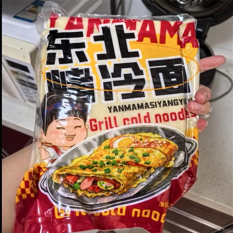 炒冷面正宗烤冷面韩式酸甜家庭装夜宵早餐带酱料宵夜