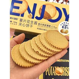 知食大爆炸薄脆花生酱夹心饼干可可薯片花生酱饼干巧克力花生饼干