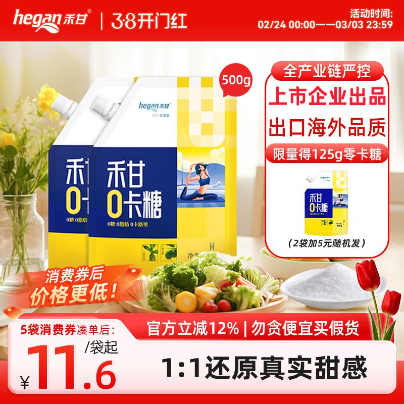 500g赤藓糖醇零卡糖食品烘焙0卡糖甜菊糖优于白糖木糖醇轻食代糖
