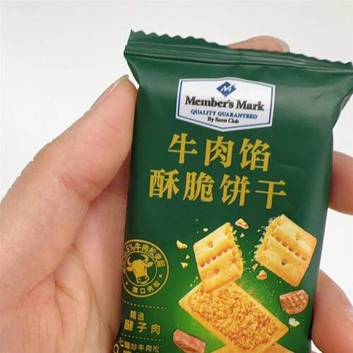 山姆Members Mark牛肉酥脆饼干1kg拆分装网红饼干夹心牛肉馅饼干