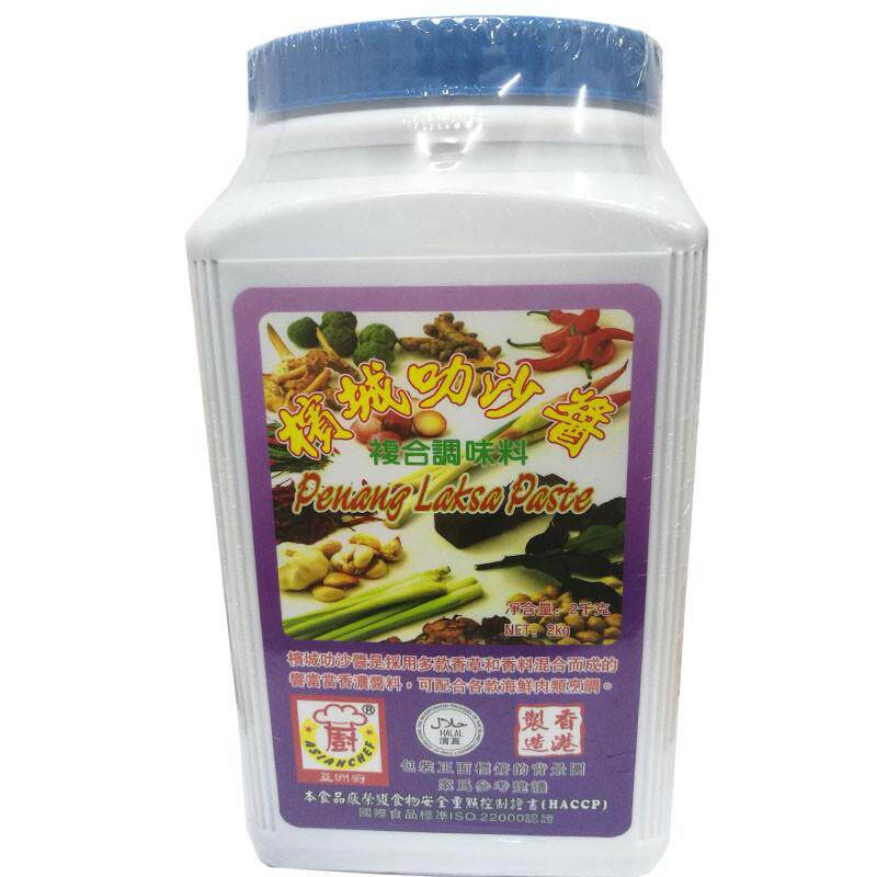包邮香港亚洲厨槟城叻沙酱复合调味酱2kg 娘惹叻沙酱 槟城喇沙酱
