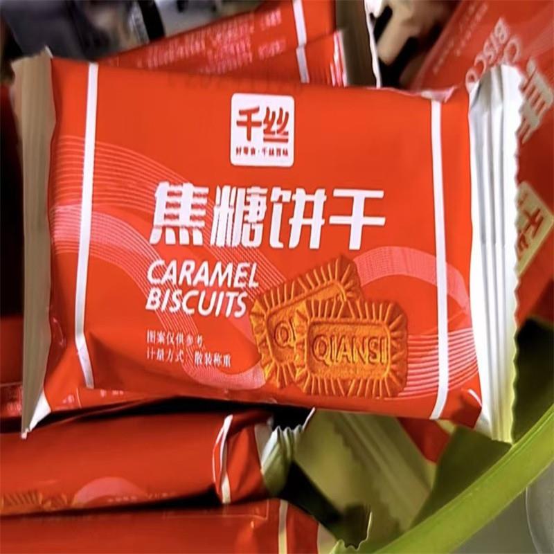 焦糖饼干网红休闲解馋酥脆追剧零食小吃办公室下午茶独立包装