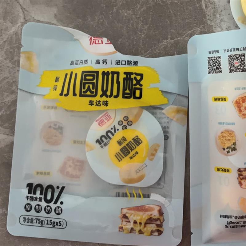 原制小圆奶酪车达味75g*3进口酪源早餐即食零食