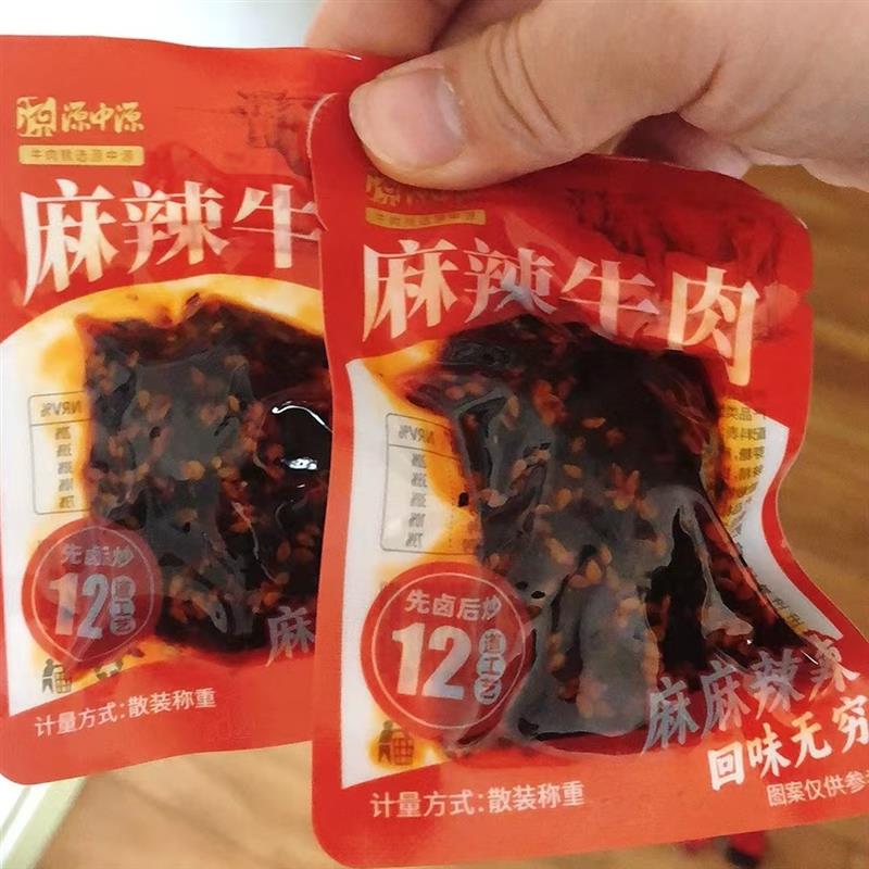 麻辣牛肉150g/袋熟食零食大礼包解馋牛肉干灯影丝夜宵冷吃
