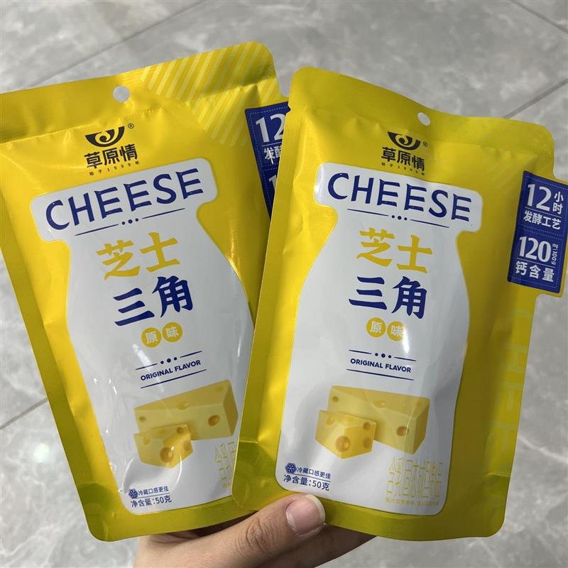 零食店一鸣同款草原情芝士三角含乳固态成型制品50克固体休闲图片