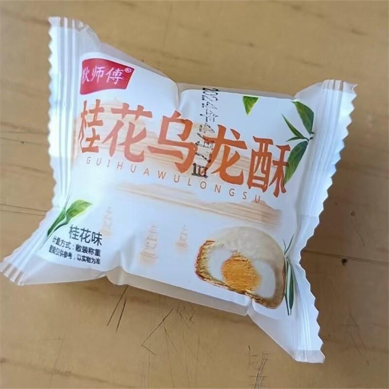 新品白桃乌龙酥桂花龙井茶酥雪媚娘夹心紫薯豆乳饼糕点心休闲零食