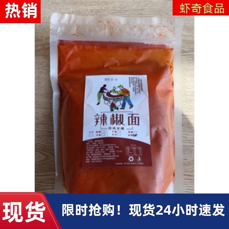 新货辣椒面陕西秦椒微辣香喷喷油泼面凉皮石碾红油辣