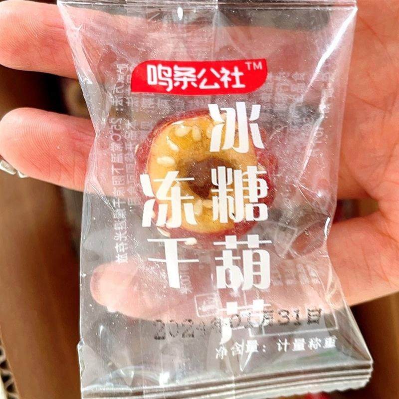 鸣条公社冻干冰糖葫芦无核糖葫芦山楂球老北京口味休闲小零食