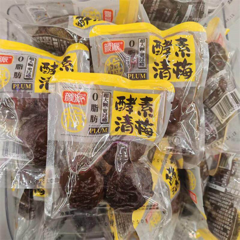 颜派500克酵素清梅0脂肪大颗粒清清果散称袋装酵素梅