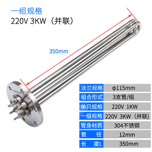 115mm法兰加热管380V导热油水箱220V锅炉加热棒工业大功率电热管