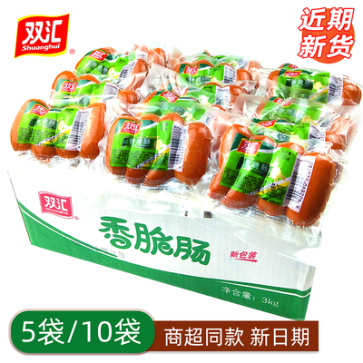 双汇香脆肠140g脆皮热狗肠即食