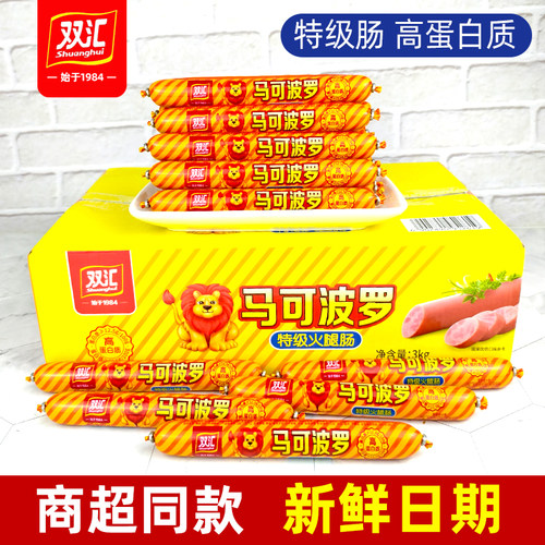 双汇马可波罗火腿肠60克特级香肠