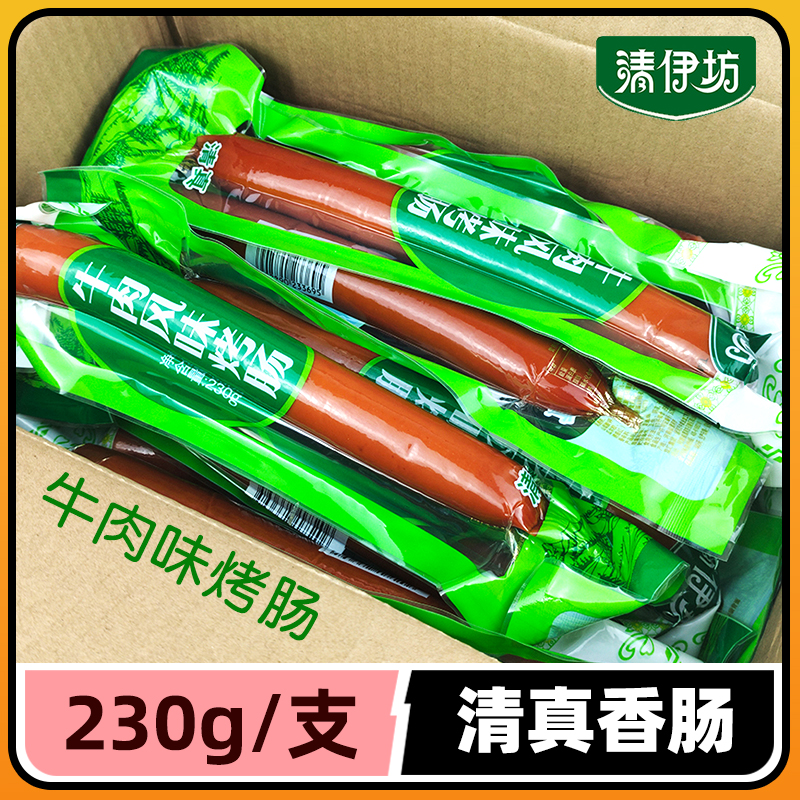 清伊坊牛肉风味烤肠清真牛肉肠230g炒菜用香肠餐饮商用大根肠食品