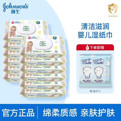 强生婴儿湿巾80抽口手湿巾大包