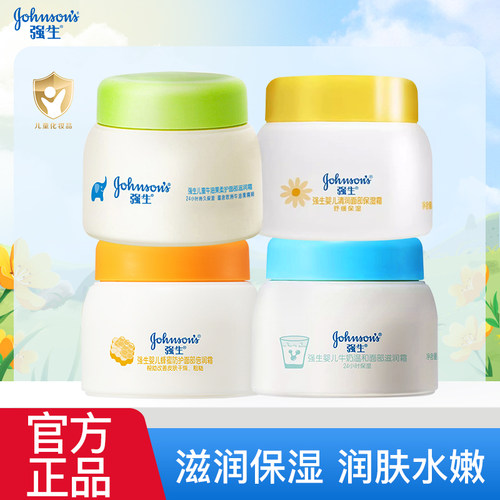 强生婴儿滋润保湿面霜60g