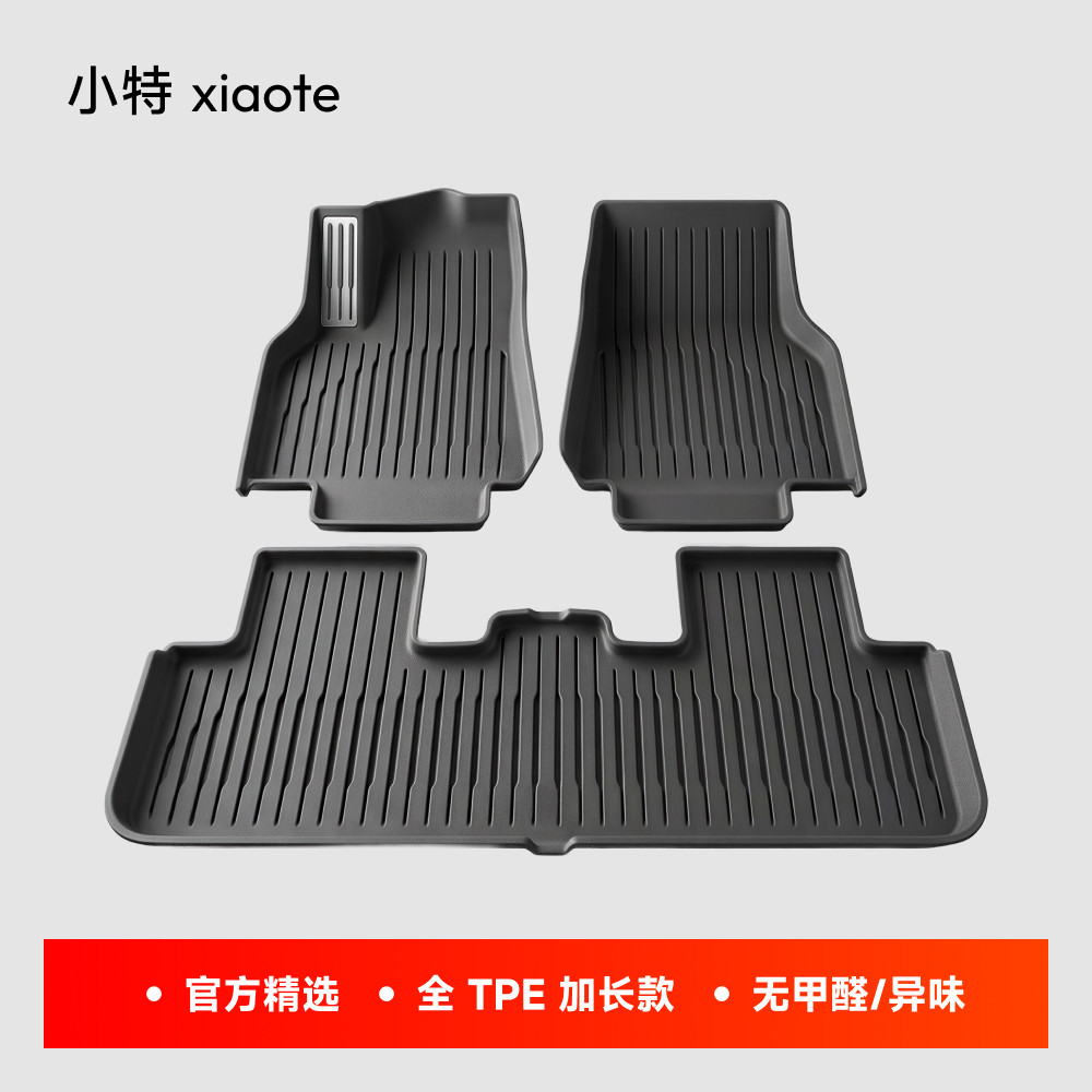 小特适用焕新特斯拉Model3Y专用脚垫Modely全包地垫tpe汽车配件YL