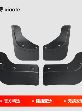 适用tesla特斯拉焕新版Model3/Y/YL隐藏式挡泥板汽车TPE配件神器