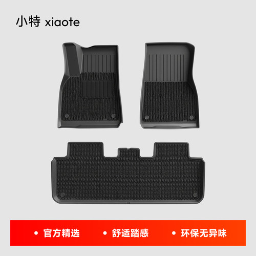 【热销爆款】小特官方正品脚垫