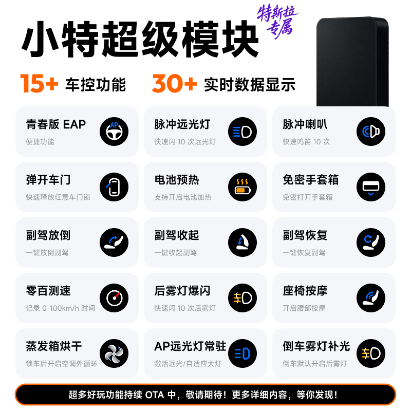 小特叔叔全能仪表盘功能多