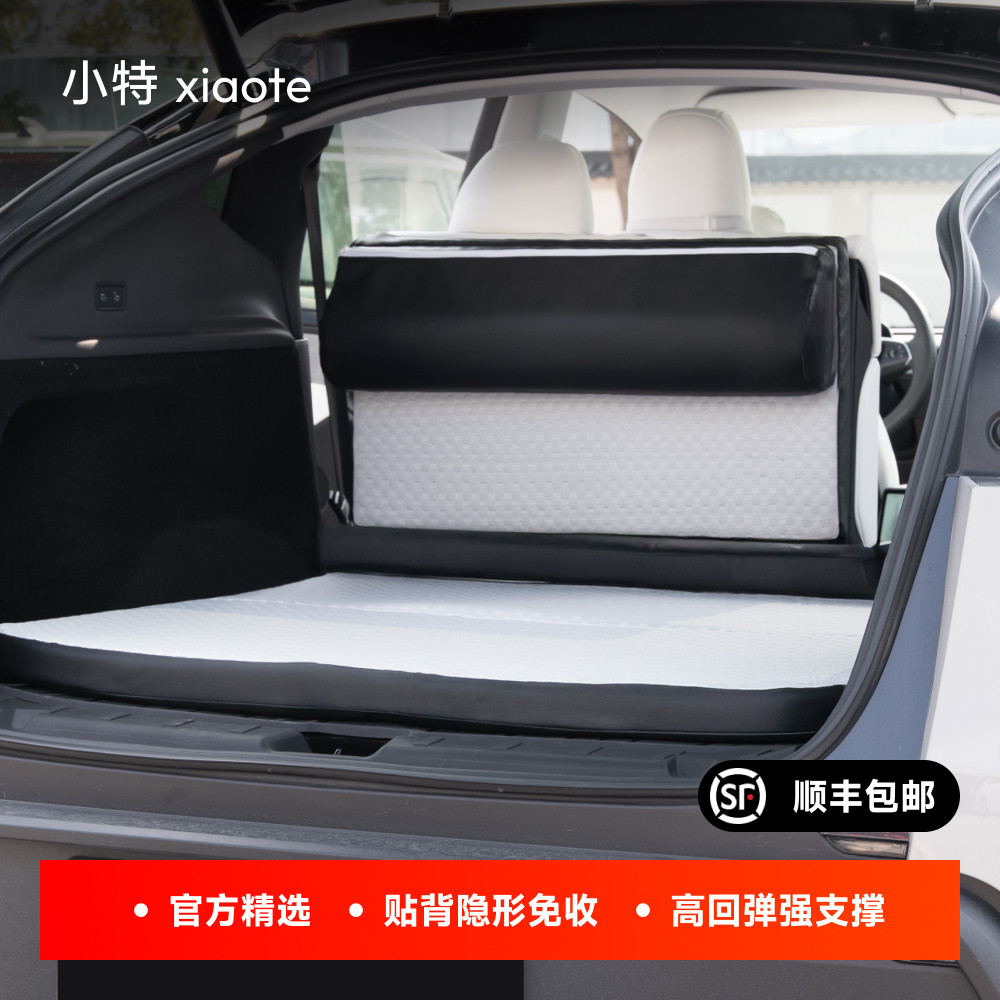 适用焕新版特斯拉ModelY车载隐形免收纳床垫露营后排折叠午休睡垫,汽车用品/电子/清洗/改装,车载旅行床,淘宝优惠券,粉丝福利购,淘宝优惠卷