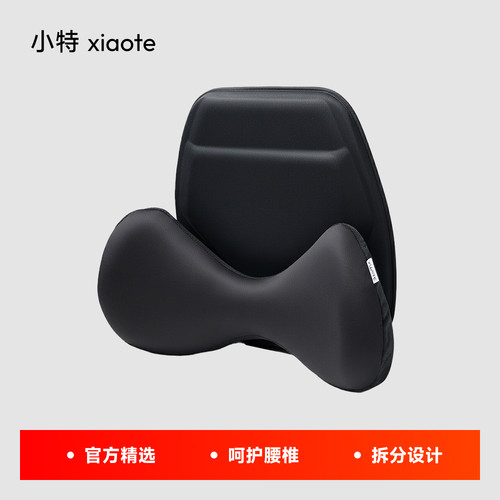 小特叔叔新款汽车凝胶腰靠