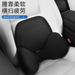 小特叔叔适用特斯拉ModelY/3汽车凝胶腰靠车用护颈枕车载座椅头枕