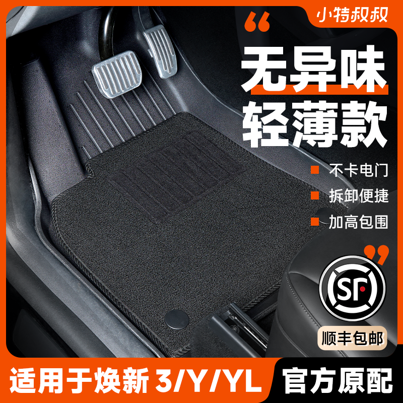 【爆款好货】小特0异味脚垫