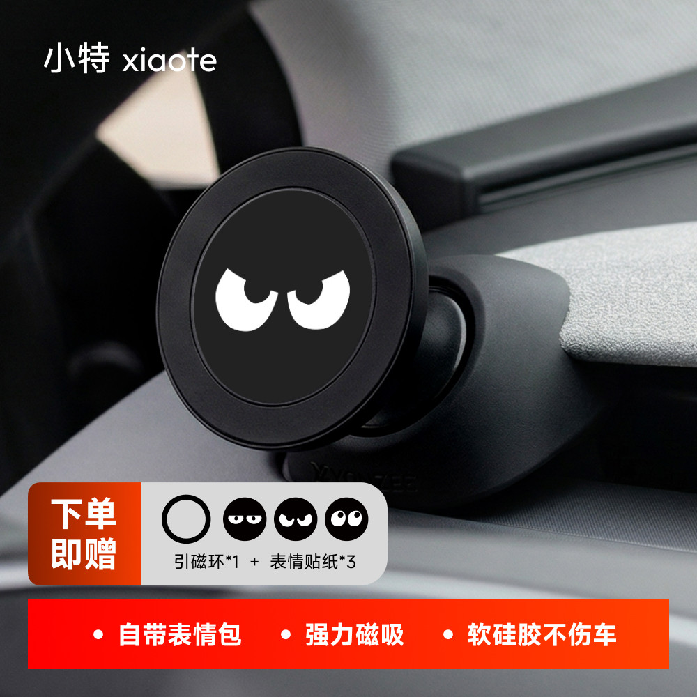 悬浮液态硅胶无痕磁吸手机支架图片
