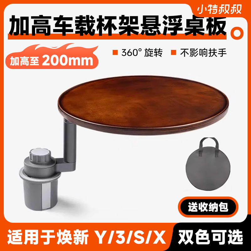 小特适用特斯拉实木圆形露营桌板