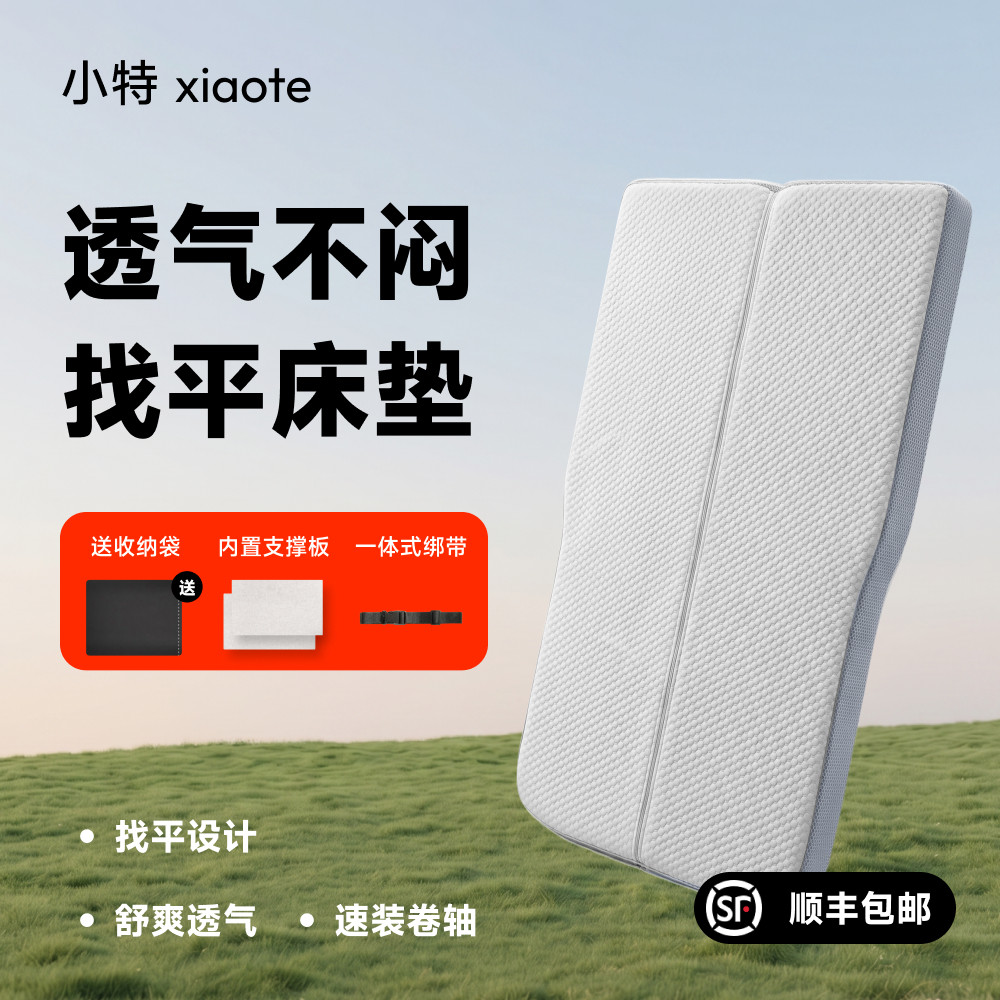 小特适用于特斯拉焕新款ModelY/3车载速装找平床垫露营睡后备箱