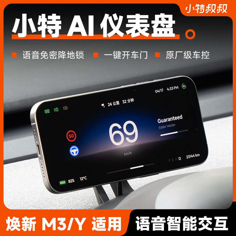 【新品】AI全能儀表盤套裝