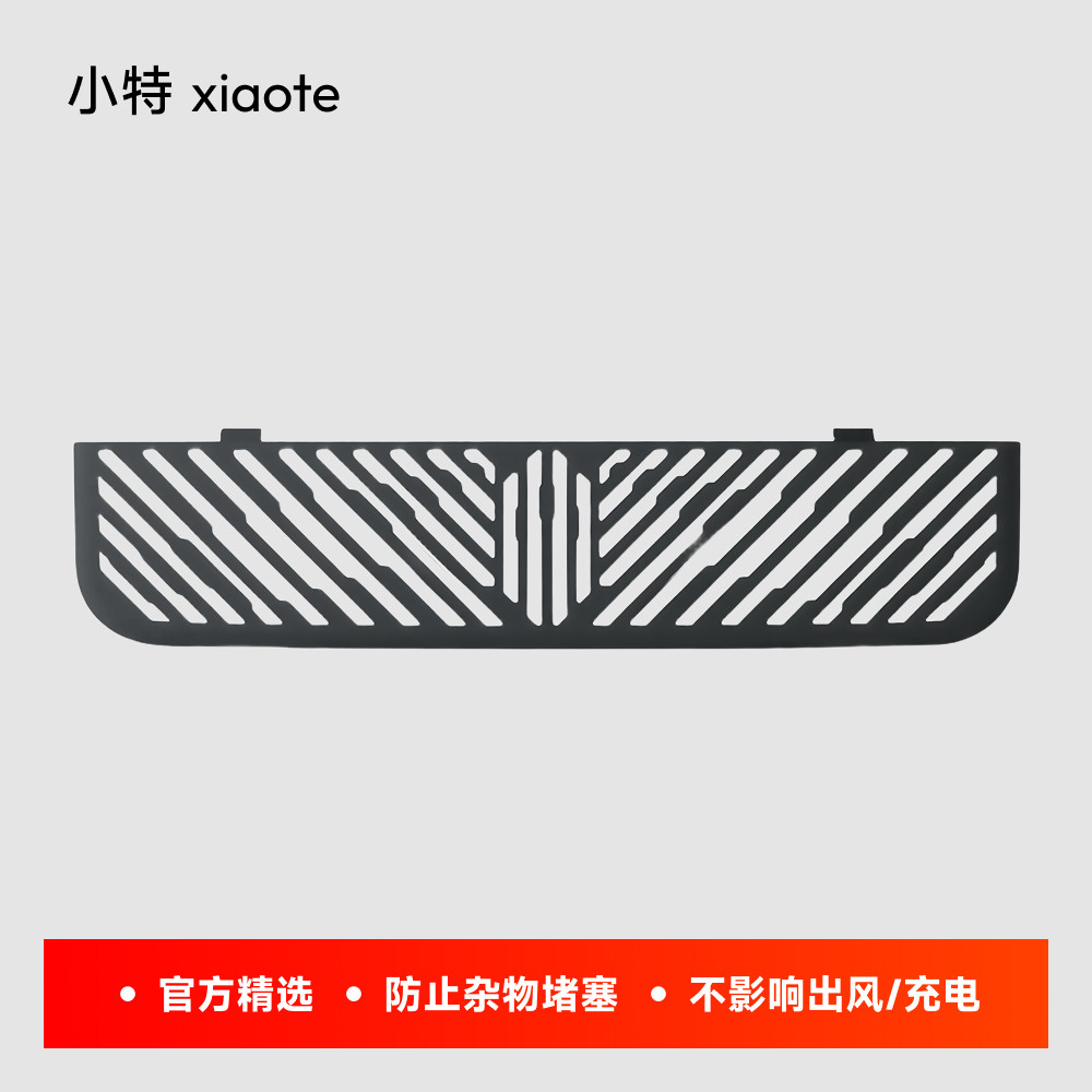 适用特斯拉焕新Model3/Y/YL后排出风口保护罩网防堵装饰改装配件,汽车用品/电子/清洗/改装,出风口保护罩,淘宝优惠券,粉丝福利购,淘宝优惠卷