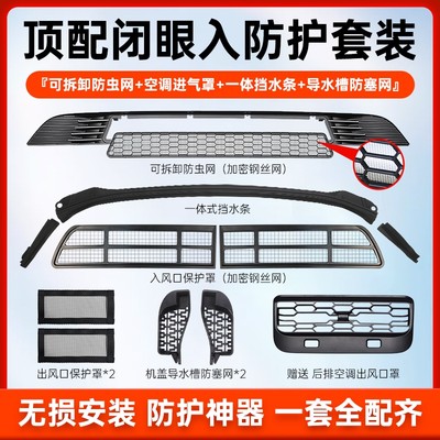 小特叔叔适用Model3/Y防护套装