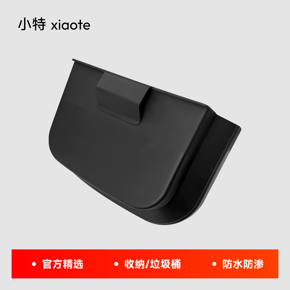 适用特斯拉焕新版ModelY/YL/3后排垃圾桶椅背储物盒收纳装饰配件
