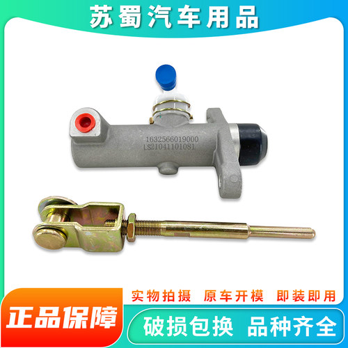 重汽王牌离合器总泵原厂汽车配件