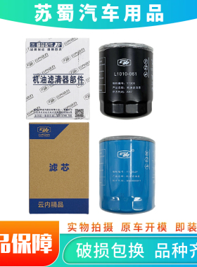 JX1011C机油滤清器滤芯L1010-061适配云内Y1305机滤机油格YNF40