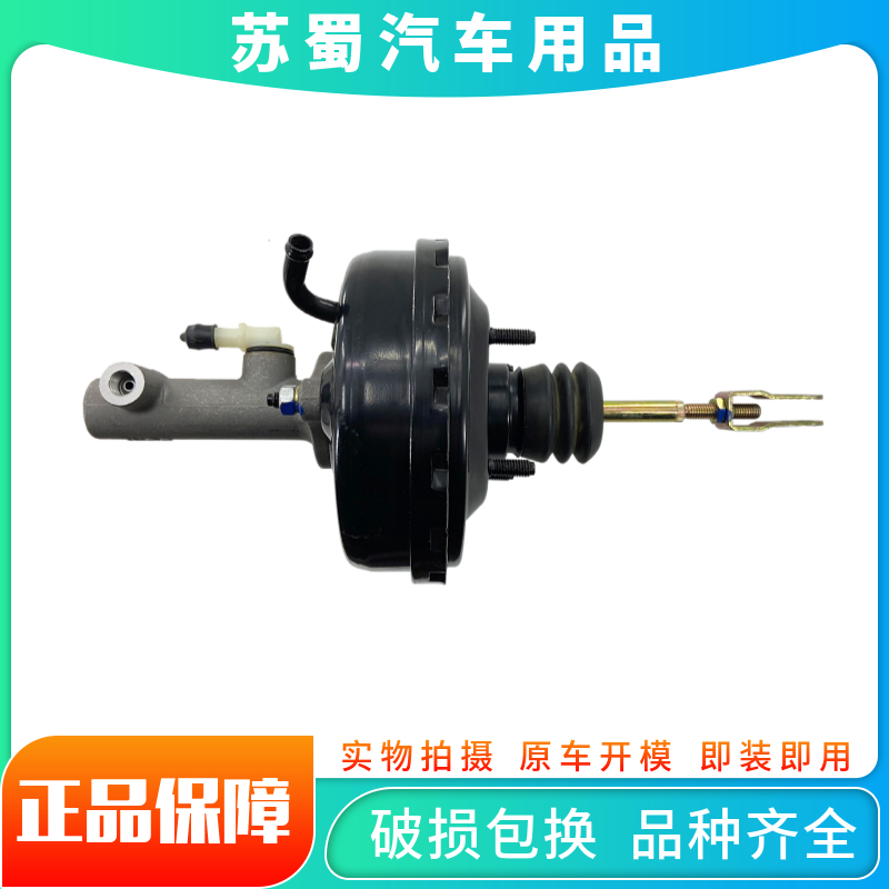 南骏离合器总泵真空助力器配件