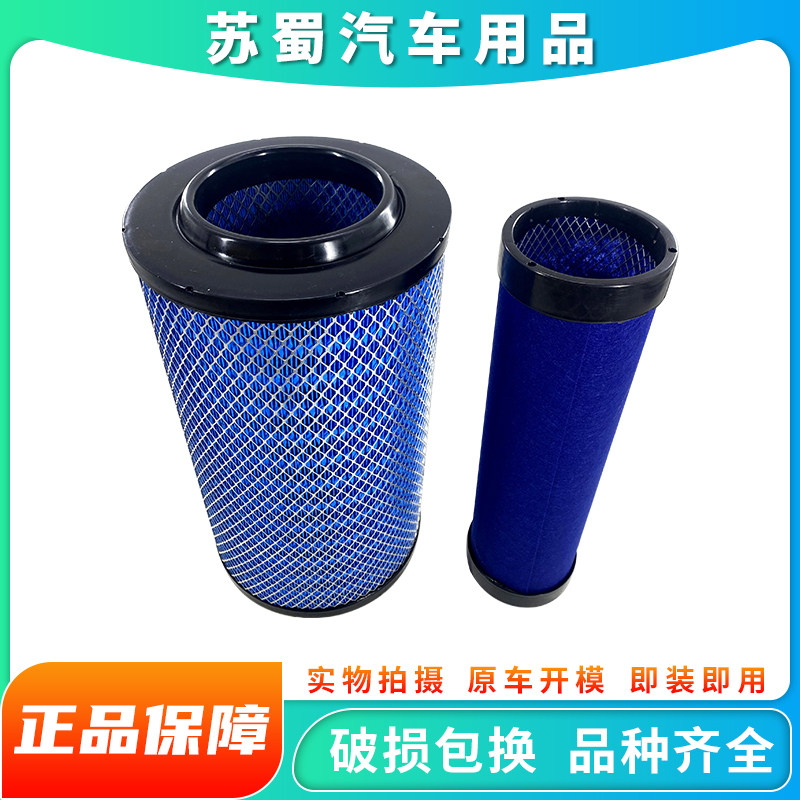 重汽王牌国六K2442空气滤芯